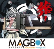 「マッグボックス」ビジュアル