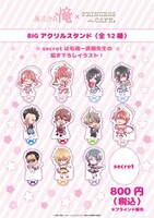 「魔法少女 俺」とプリンセスカフェのコラボグッズ。