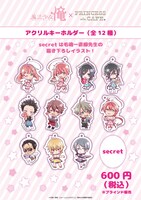 「魔法少女 俺」とプリンセスカフェのコラボグッズ。