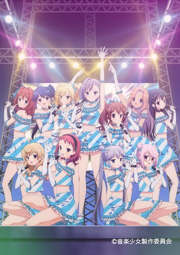 テレビアニメ「音楽少女」第2弾キービジュアル