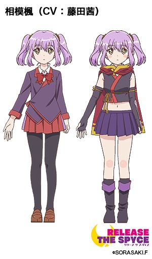 相模楓（CV：藤田茜）のキャラクター設定画。