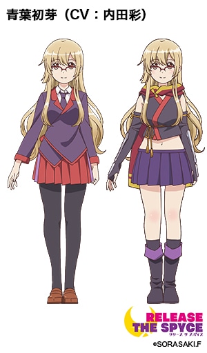 青葉初芽（CV：内田彩）のキャラクター設定画。
