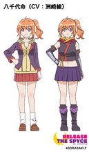 八千代命（CV：洲崎綾）のキャラクター設定画。