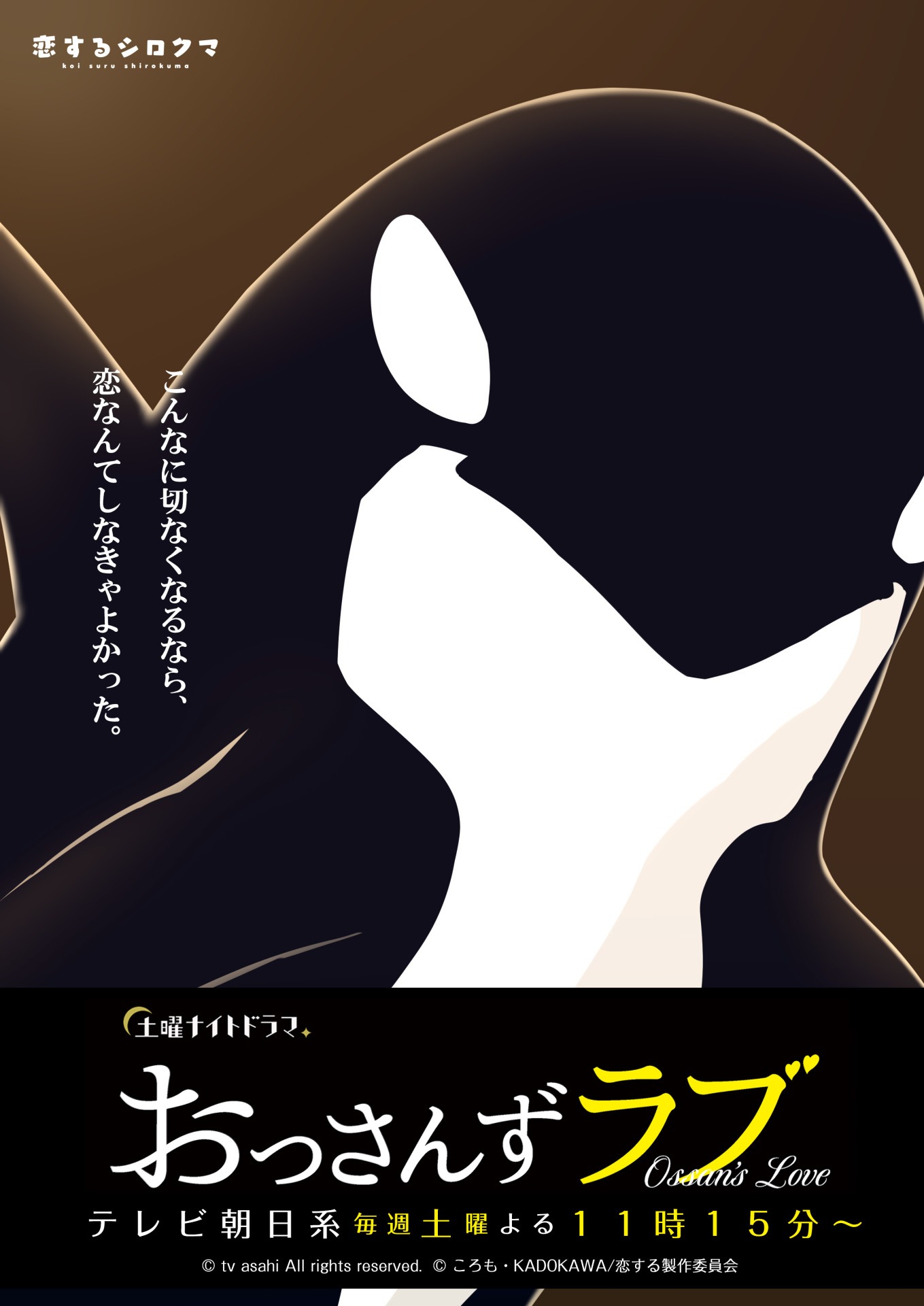 コラボビジュアル（シャチver.）