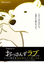 コラボビジュアル（シロクマver.）