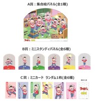 「ウル松さん×OIOI in 丸井吉祥寺店」抽選会景品