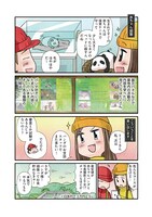 「中国秘境紀行―大陸の果てまでいっチャイナ！―」より。