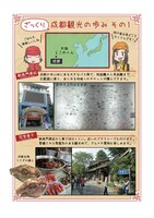 「中国秘境紀行―大陸の果てまでいっチャイナ！―」より。