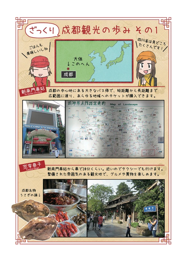 「中国秘境紀行―大陸の果てまでいっチャイナ！―」より。