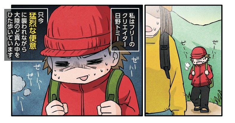 「中国秘境紀行―大陸の果てまでいっチャイナ！―」より。