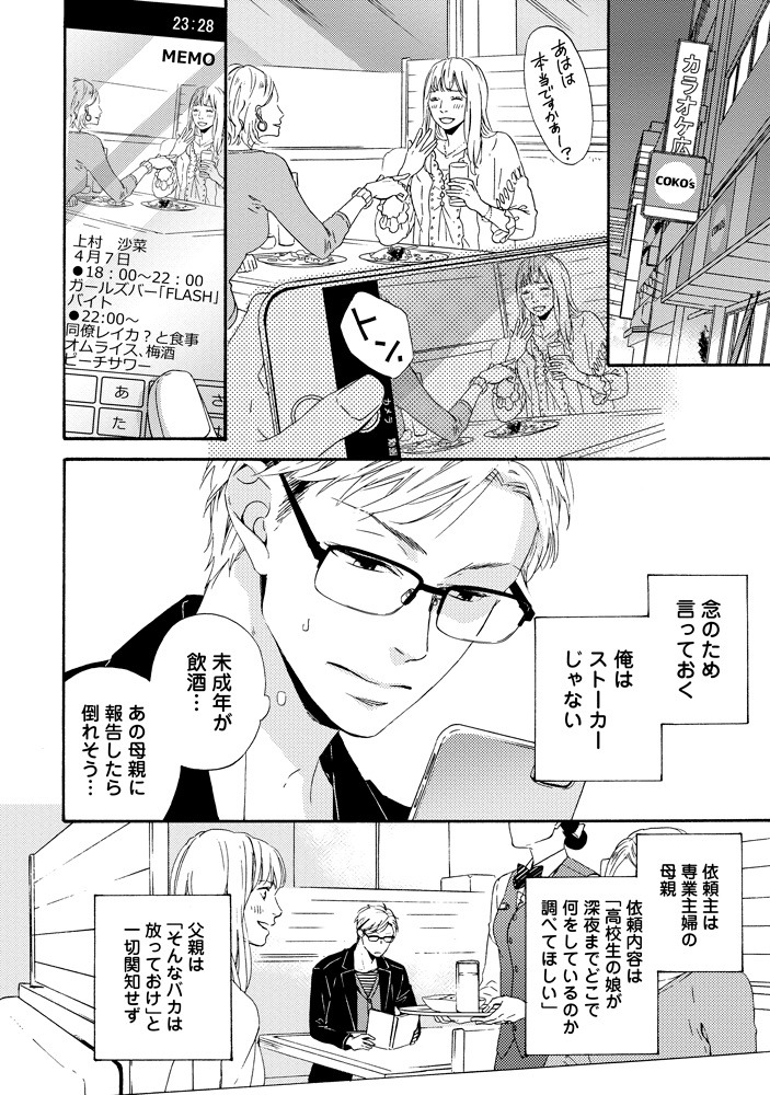 「アンリライト」より。