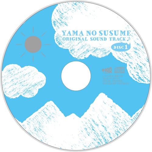 「ヤマノススメ オリジナルサウンドトラック」のレーベル面。