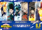 劇場版「ヒロアカ」前売券に、“2人の英雄”描いた全3種のクリアファイル