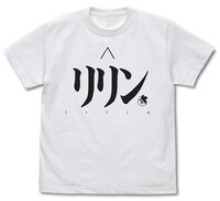 「リリン Tシャツ」