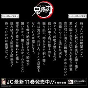 「鬼滅の刃」の掲出広告より。 (c)吾峠呼世晴/集英社