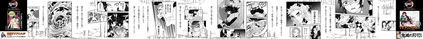 「鬼滅の刃」のポスター。 (c)吾峠呼世晴/集英社
