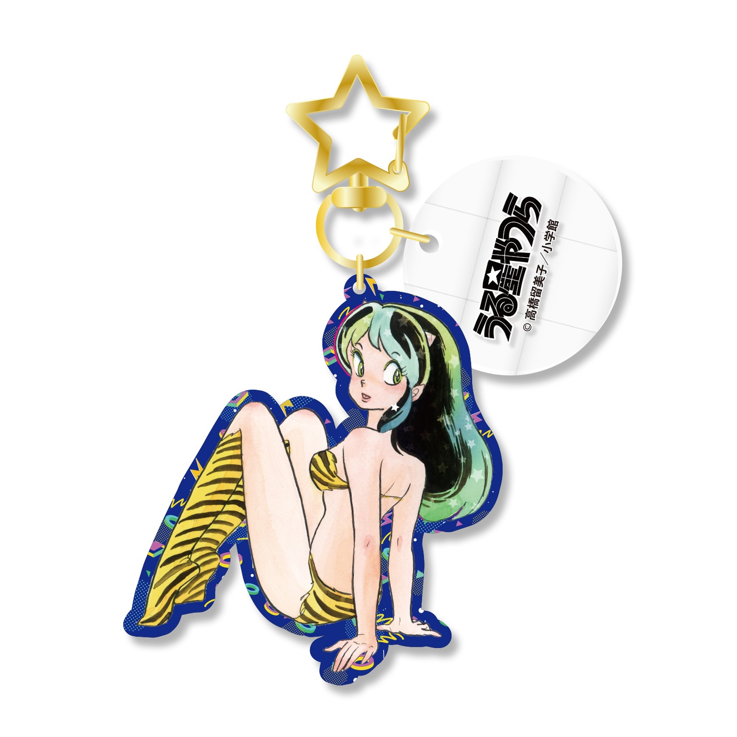 「『うる星やつら』ミラーボールキーホルダー」