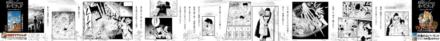 「約束のネバーランド」のポスター。 (c)白井カイウ・出水ぽすか/集英社