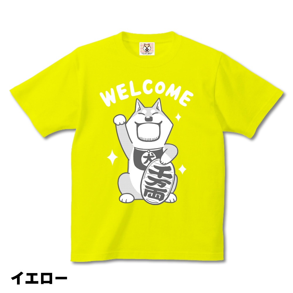 Tシャツ「まねきムーコ」イエロー