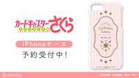「『カードキャプターさくら クリアカード編』iPhoneケース」