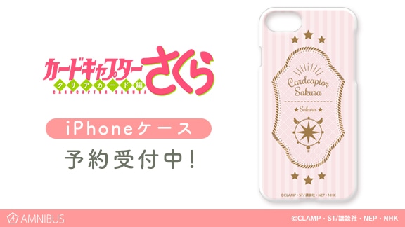「『カードキャプターさくら クリアカード編』iPhoneケース」