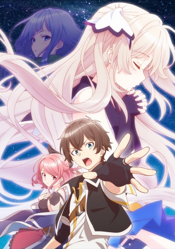 「七星のスバル」メインビジュアル (c)田尾典丈・小学館/「七星のスバル」製作委員会