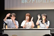 左から豊永利行、小松未可子、三上枝織。