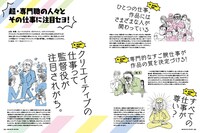 月刊MdN7月号より。