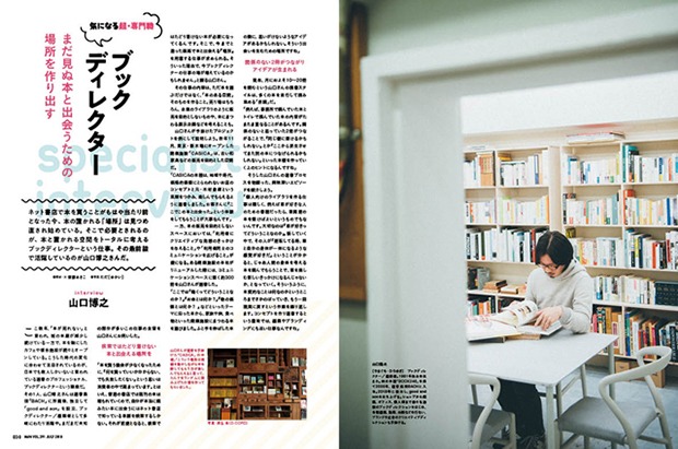月刊MdN7月号より。