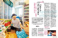 月刊MdN7月号より。