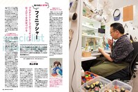 月刊MdN7月号より。