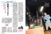 月刊MdN7月号より。