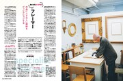 月刊MdN7月号より。