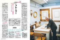 月刊MdN7月号より。