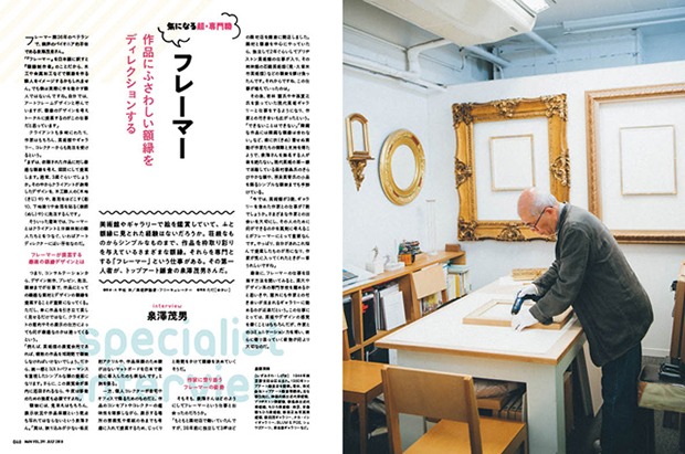 月刊MdN7月号より。