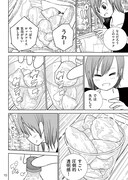 「小倉アンのおいしい生活。」第1話より。