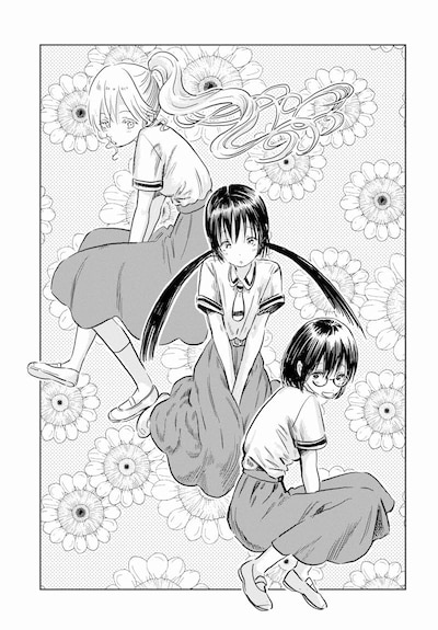 花とゆめ13号に掲載された「あそびあそばせ」の扉ページ。