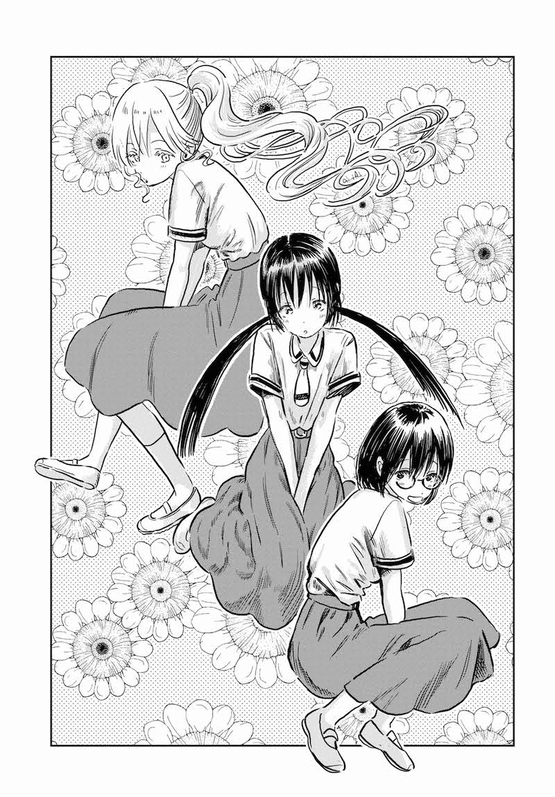 花とゆめ13号に掲載された「あそびあそばせ」の扉ページ。