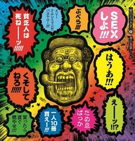 「漫☆言霊シール」