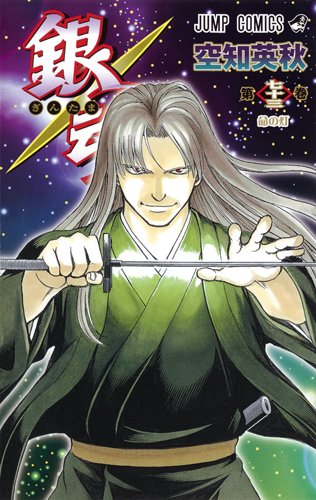 「銀魂」73巻