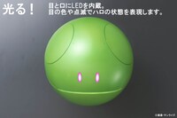 「ガンシェルジュ ハロ」の解説。