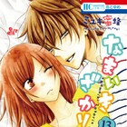 ミユキ蜜蜂のサイン会開催決定、「なまいきざかり。」&殿村の短編集を記念
