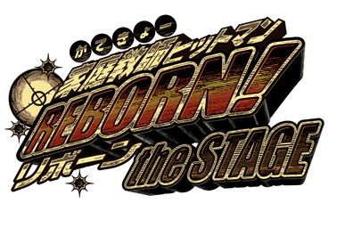舞台「家庭教師ヒットマンREBORN!」のロゴ。