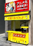 「甘栗のネバーランド」店舗イメージ。