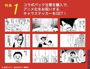 「甘栗のネバーランド」特設サイトより。
