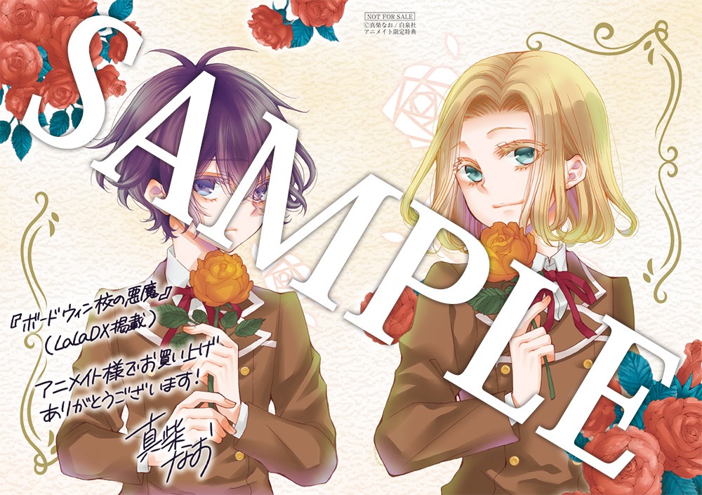 アニメイトで購入特典として配布される4Pリーフレット。