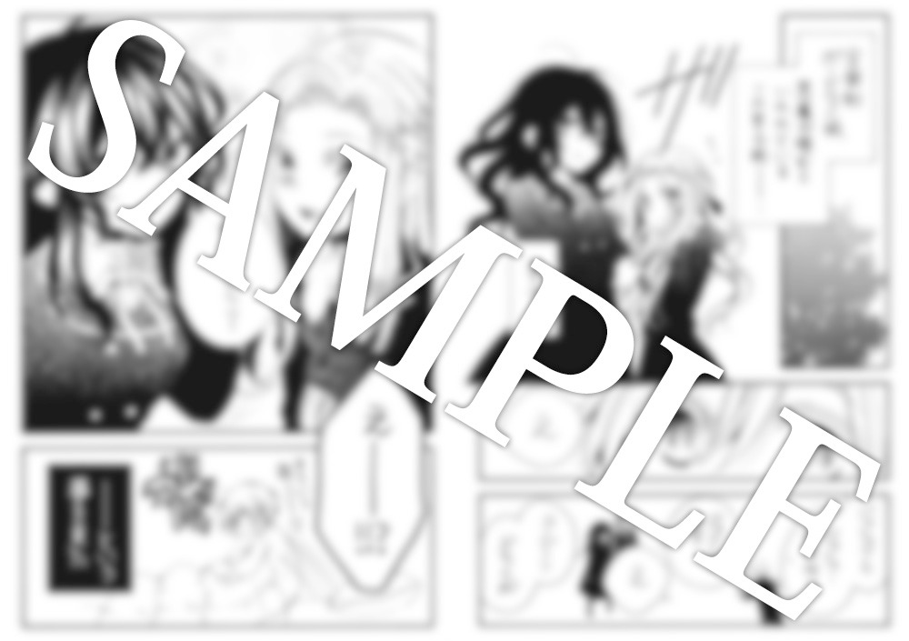 コミコミスタジオで購入特典として配布される4Pリーフレット。