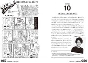 「ボンちゃんがいく☆ 女優・鈴木砂羽のマンガ愛がはじけるコミックエッセイ」より。