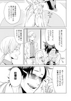 「組長娘と世話係」第1話より。