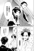 「組長娘と世話係」第1話より。